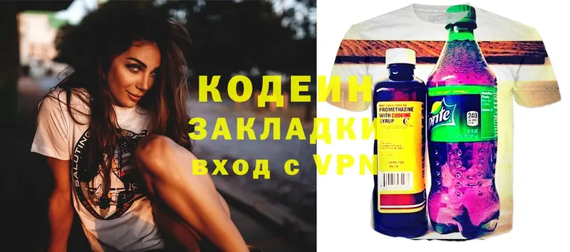 купить наркотики сайты  Грайворон  Кодеин Purple Drank 